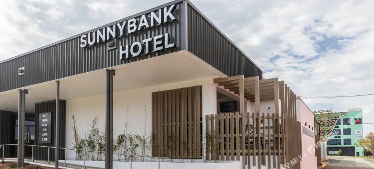 布里斯班阳光海岸酒店(Sunnybank Hotel Brisbane)图片