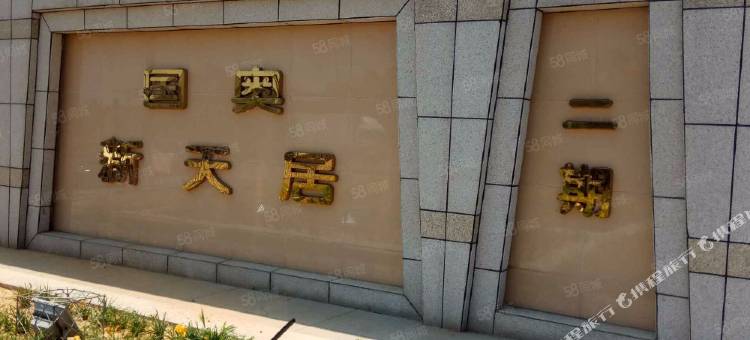 红浪漫温馨民宿图片