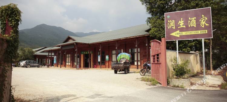 润生·天子山酒店图片