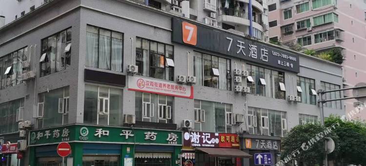 7天酒店(彭水商贸园店)图片