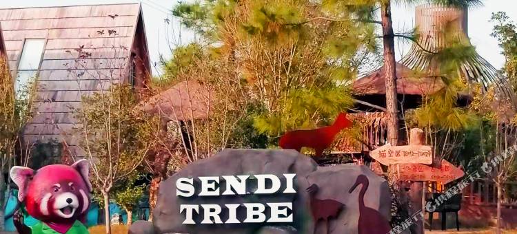 南通森迪部落树屋图片