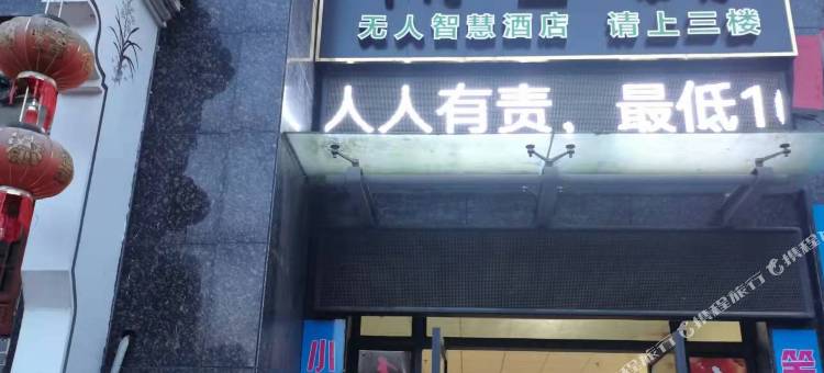 卡门·影宿智慧酒店(宣城高铁站店)图片
