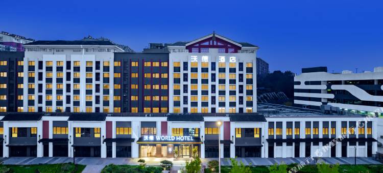 沃德酒店(济南经十东路融创文旅城店)图片