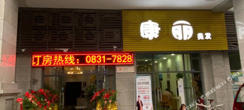 九月原宿(宜宾柏溪店)图片