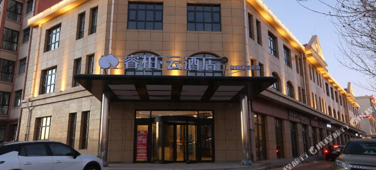 如家睿柏·云酒店(沽源店)图片