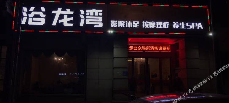 云起轻居酒店(友邦广场店)图片
