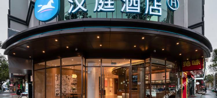 汉庭酒店(温州瓯海梧田店)图片