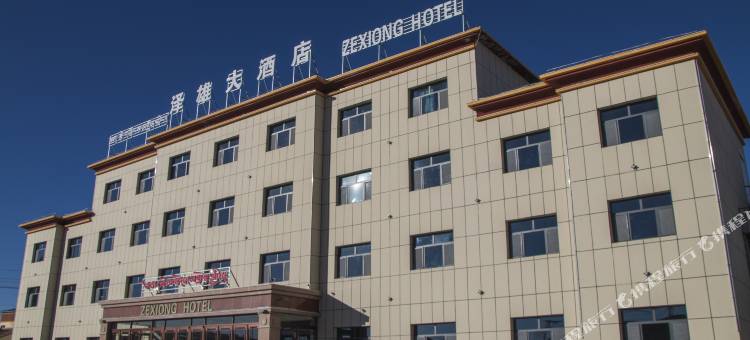 泽库泽雄大酒店图片