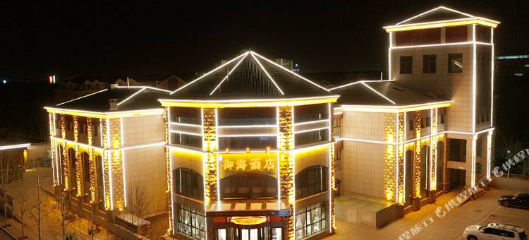 鄂尔多斯御海酒店图片