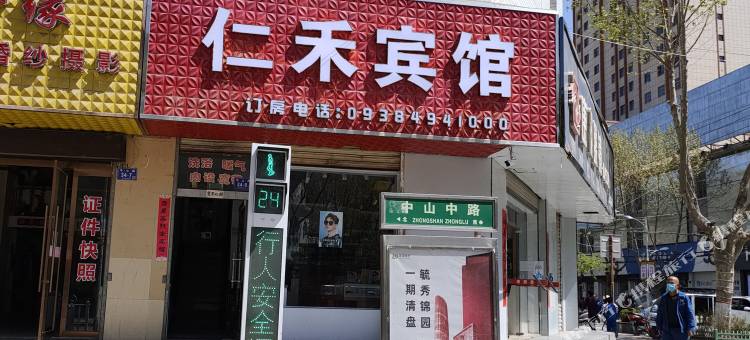 清水仁和宾馆图片