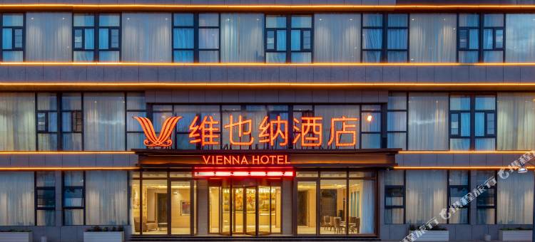 维也纳酒店(大理港游船码头店)图片
