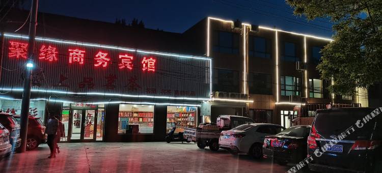 潍坊聚缘商务宾馆图片