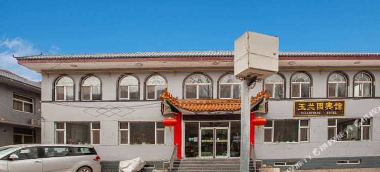 玉兰园客栈(五台山五爷庙店)图片