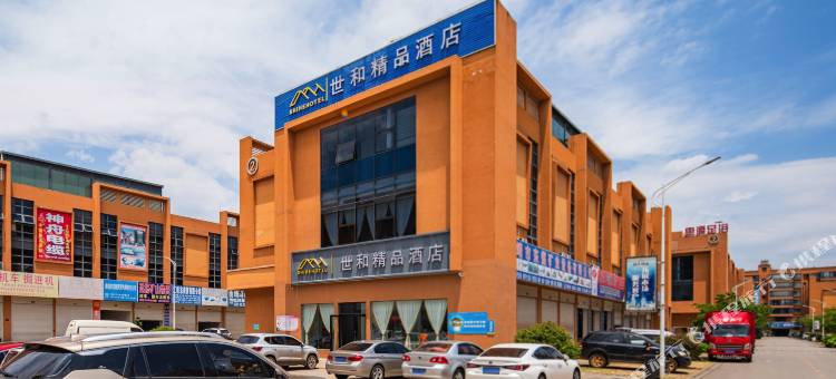 世和精品酒店(云南能源职业学院店)图片