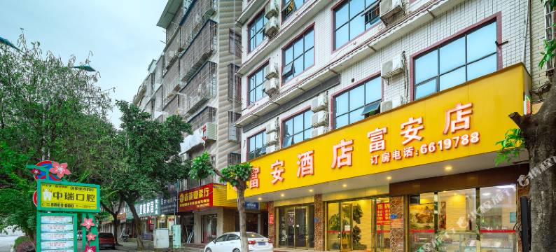 汇源富安酒店(柳南万达店)图片