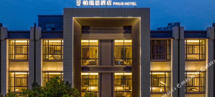 帕瑞思酒店·PRIUS HOTEL(慈溪市中心华润万家店)图片