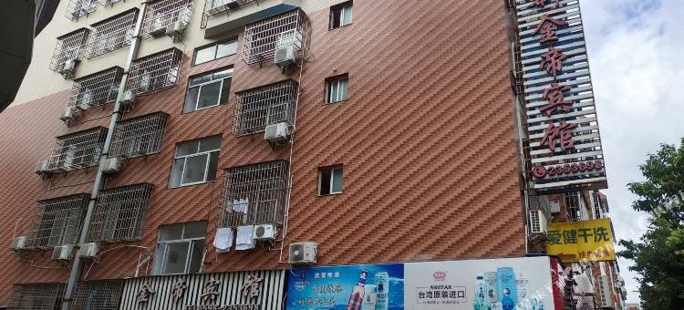 将乐金帝宾馆图片