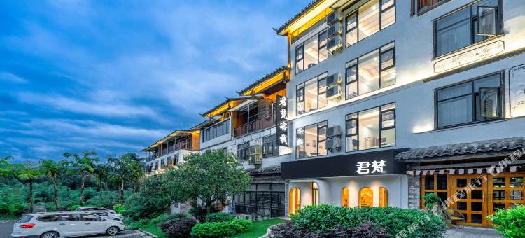 君梵客栈(荔波小七孔东门店)图片