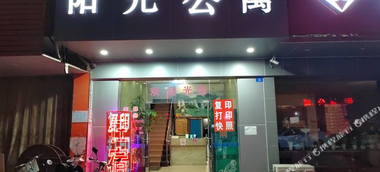 博罗湖镇阳光公寓图片