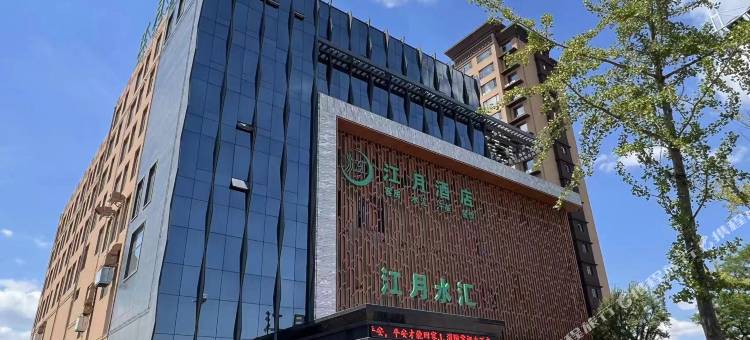 绥中江月酒店图片