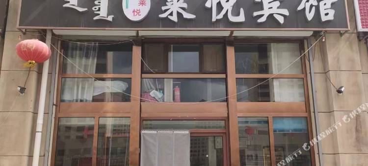 乌兰察布莱悦宾馆(万达广场店)图片