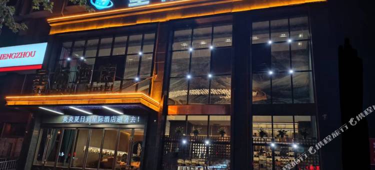 洛阳星际酒店(偃师区体育场偃师站店)图片