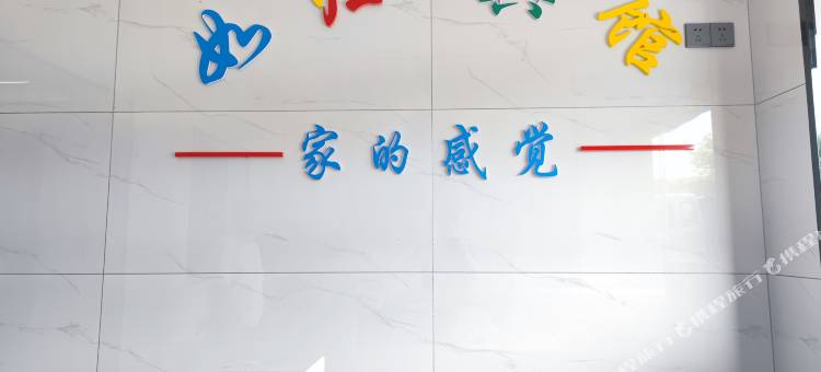 如归酒店(凯里高铁南站店)图片