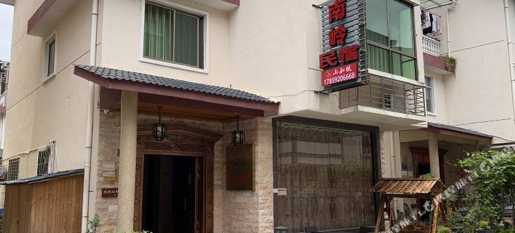 武夷山南岭民宿图片