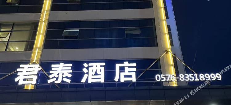 三门AG电竞主题民宿图片
