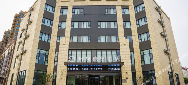 万茂嘉华酒店(世纪大道店)图片