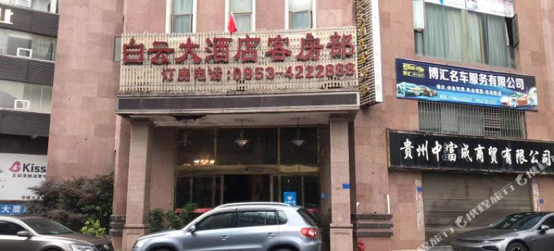 安顺平坝白云大酒店客房部图片