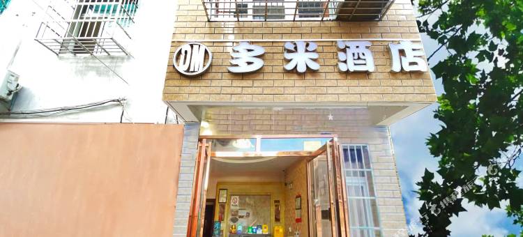 武汉天河机场多米酒店图片