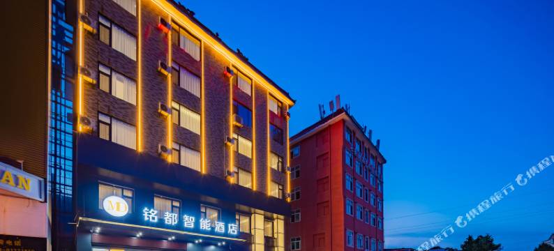 铭都智能酒店(临潼华清池店)图片