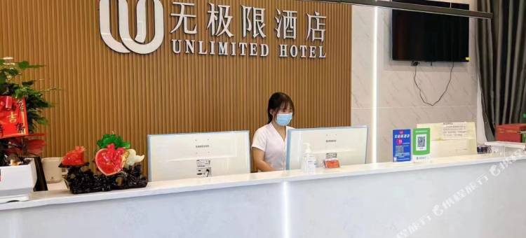 秭归无极限酒店图片