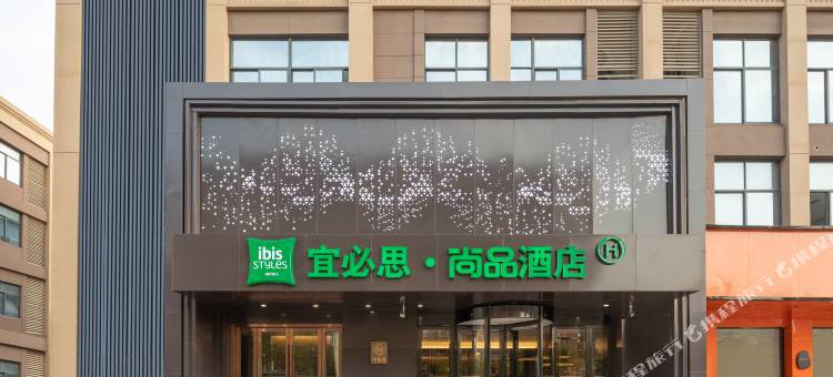 宜必思尚品酒店(南通火车站商贸学院店)图片