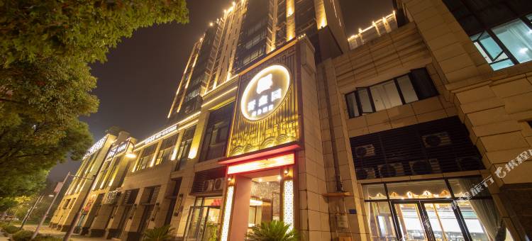 晋鑫园商务酒店(涪陵万达广场店)图片