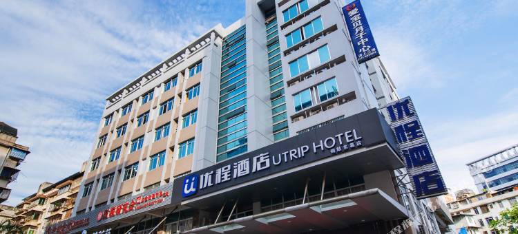 优程酒店(南宁朝阳广场广西中医药一附院店)图片