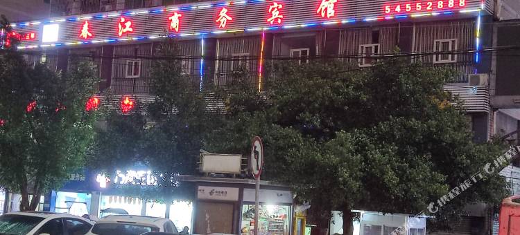 春江商务宾馆(忠县汽车总站店)图片