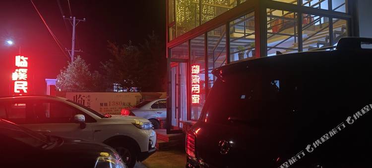 鞍山千山临溪民宿图片