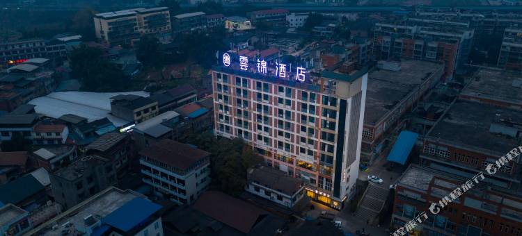 宜宾南溪雲锦酒店(罗龙街道店)图片