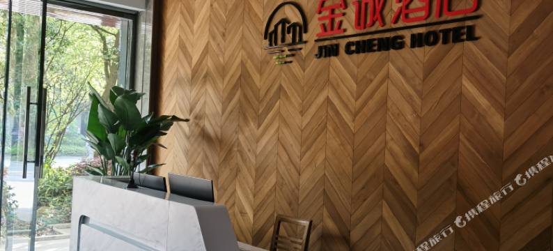 龙陵金诚酒店图片