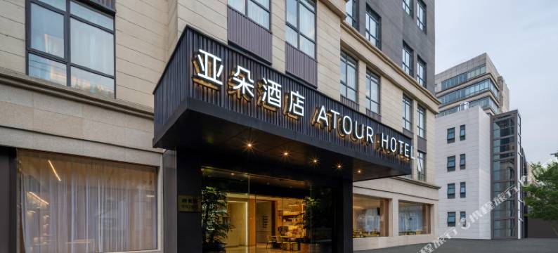 上海莘庄商务区亚朵酒店图片