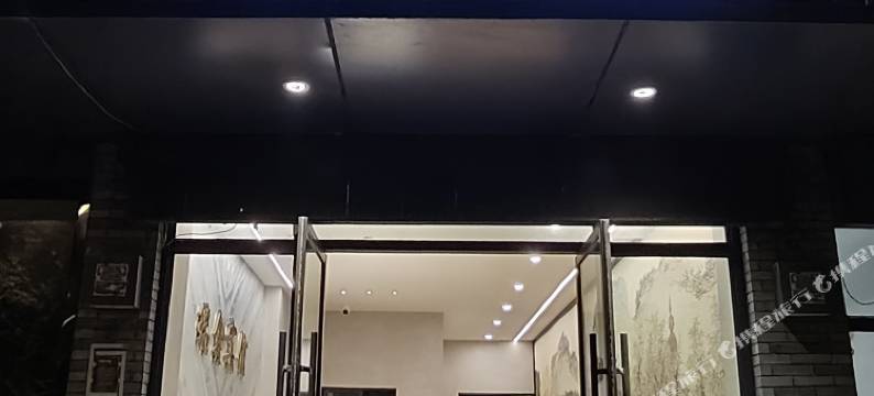 临安昌化瑞鑫宾馆图片