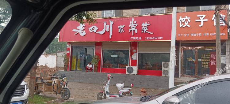 月牙儿民宿(岗李乡店)图片