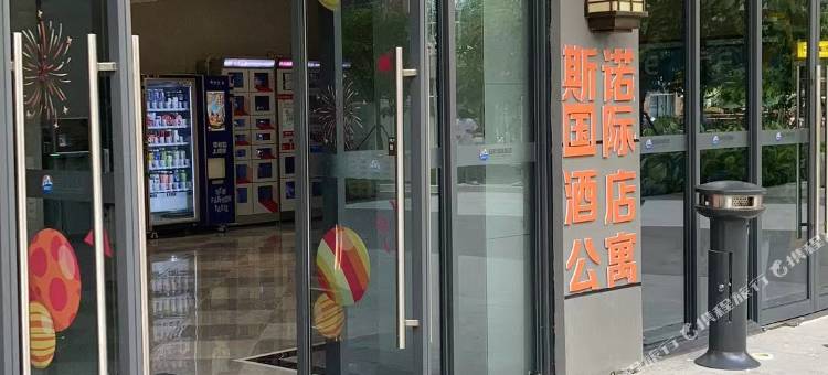斯诺国际公寓(广州白云黄边地铁站店)图片
