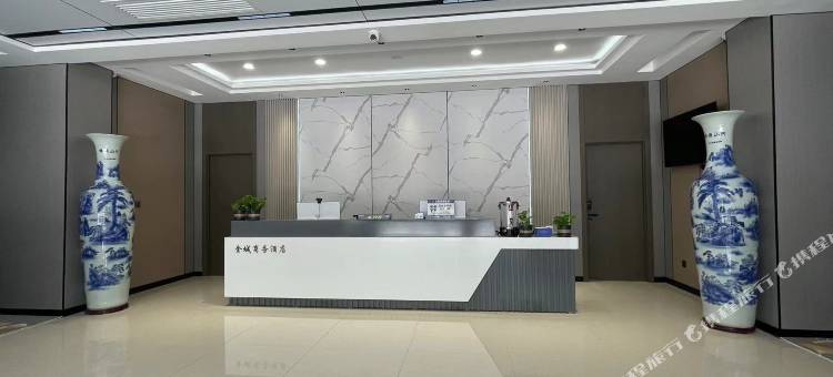 金城酒店图片
