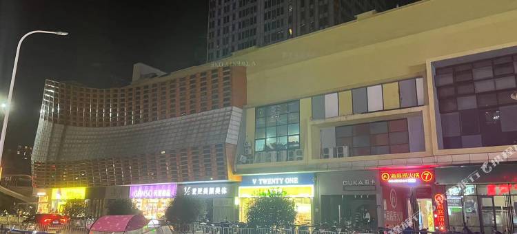 沐寻民宿(黄石港万达店)图片