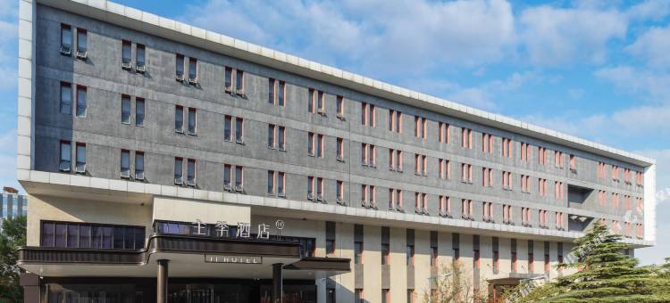 全季酒店(北京大兴星光影视园店)图片