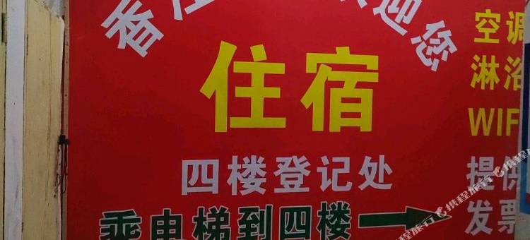 香江宾馆(郑州高铁东站店)图片