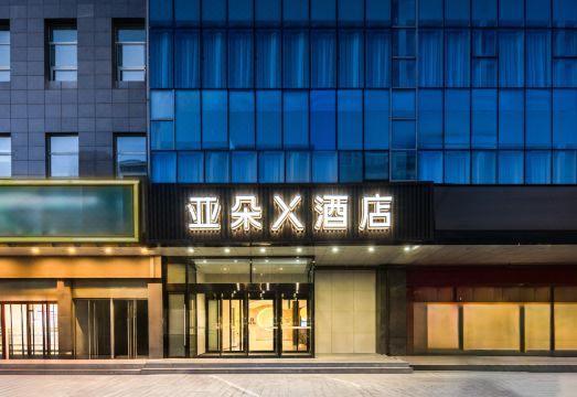 Atour X Hotel Beijing Zhongguancunkexuecheng Sijiqing over view